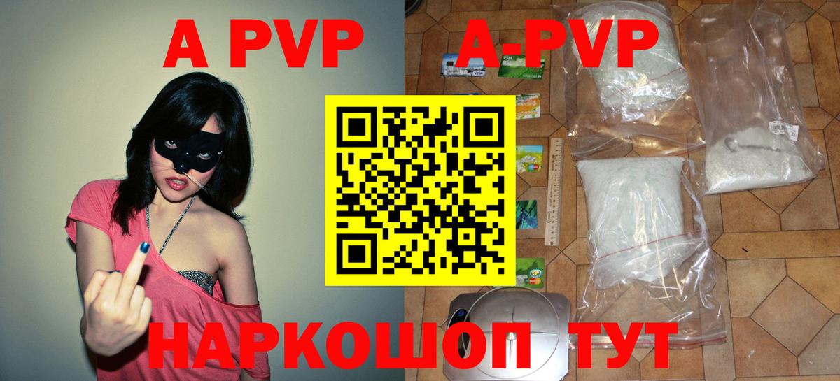 A PVP СК КРИС  Вход с VPN  А ПВП Crystall  цена наркотик  Сосновый Бор  Alpha PVP мука 