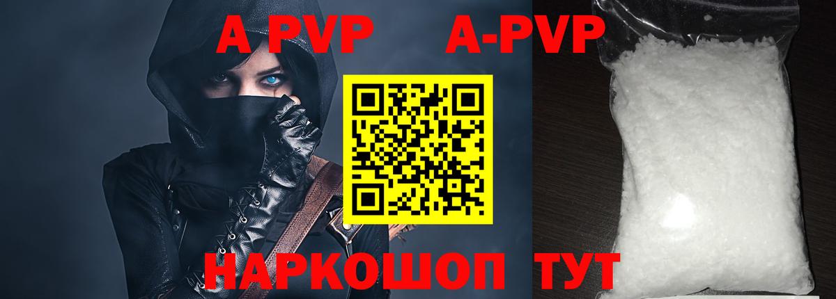 Альфа ПВП крисы CK Сосновый Бор