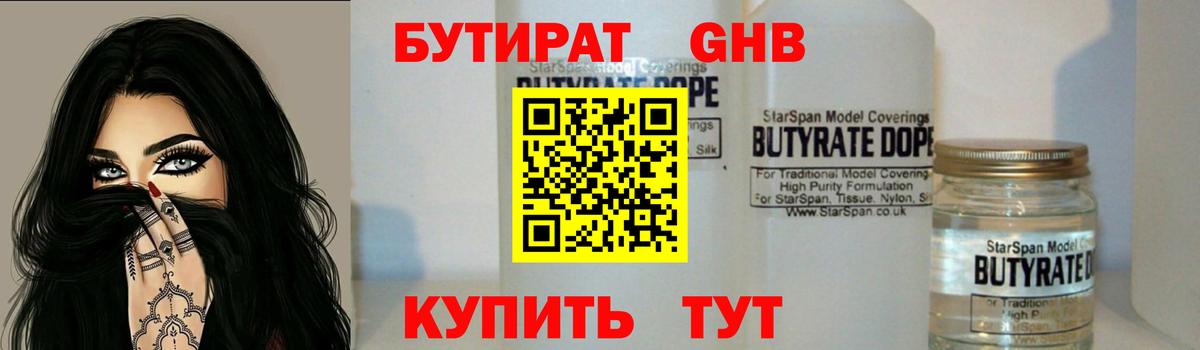 Сосновый Бор  Бутират оксана  Вход с VPN 