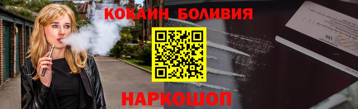 COCAIN Columbia Сосновый Бор
