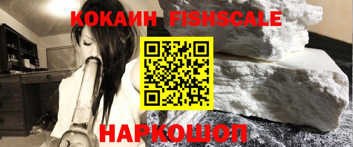 Сосновый Бор  COCAIN 98%  Вход с VPN  Cocaine VHQ 
