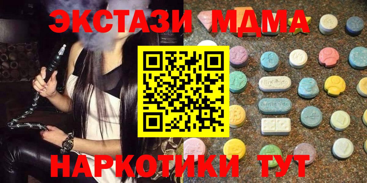 Сосновый Бор  ЭКСТАЗИ Дубай  Вход с VPN  купить закладку  Экстази таблы 