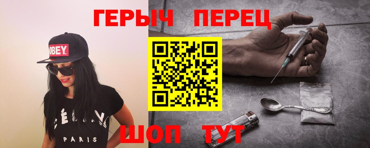 Сосновый Бор  Героин герыч  ГЕРОИН  Вход с VPN 