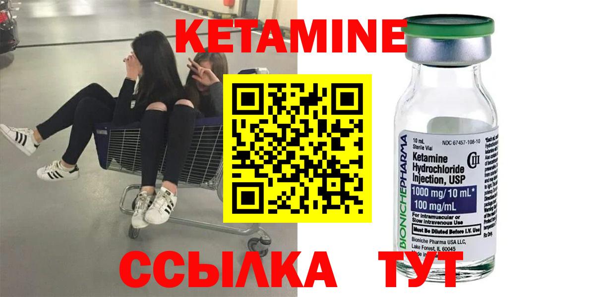Кетамин VHQ  Кетамин ketamine  Вход с VPN  Сосновый Бор 