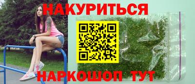каннабис Новозыбков
