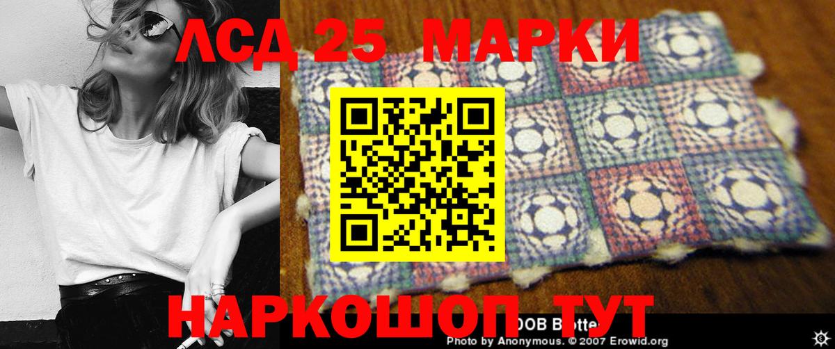 LSD-25 экстази кислота  ЛСД экстази кислота  Сосновый Бор  ссылка на мегу зеркало  Вход с VPN 