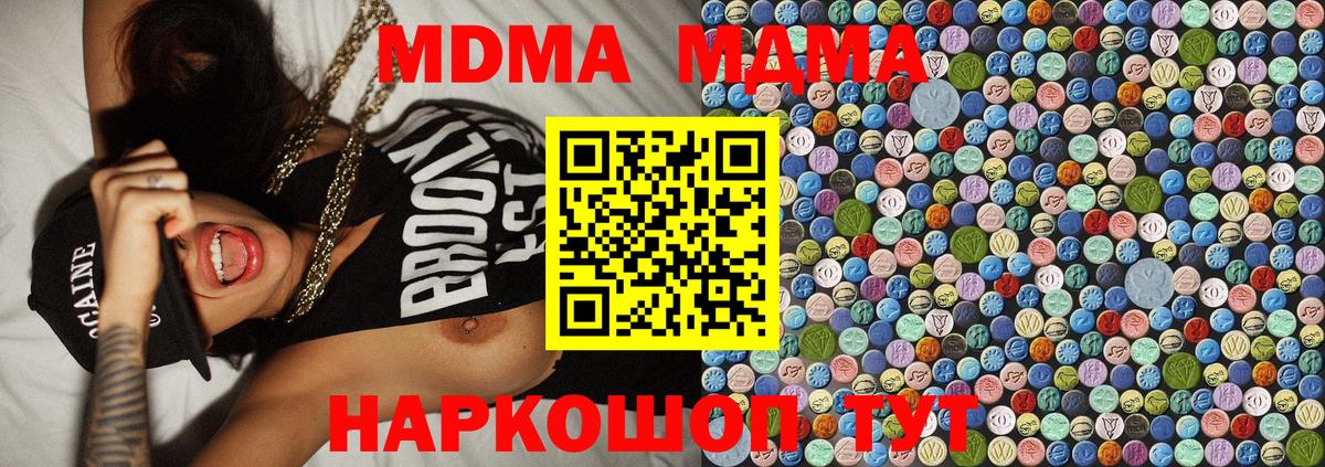 MDMA Molly  МДМА  МДМА кристаллы  Сосновый Бор  Вход с VPN 