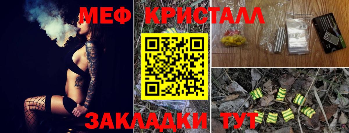 Мефедрон  Мефедрон кристаллы  МЕФ VHQ  Меф  Сосновый Бор  Вход с VPN 