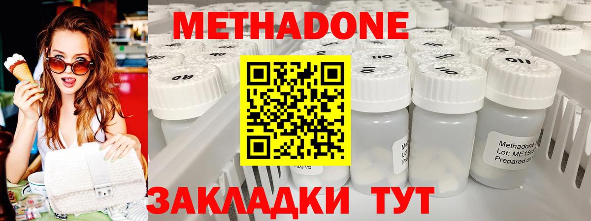 МЕТАДОН мёд  Вход с VPN  Сосновый Бор  МЕТАДОН VHQ 