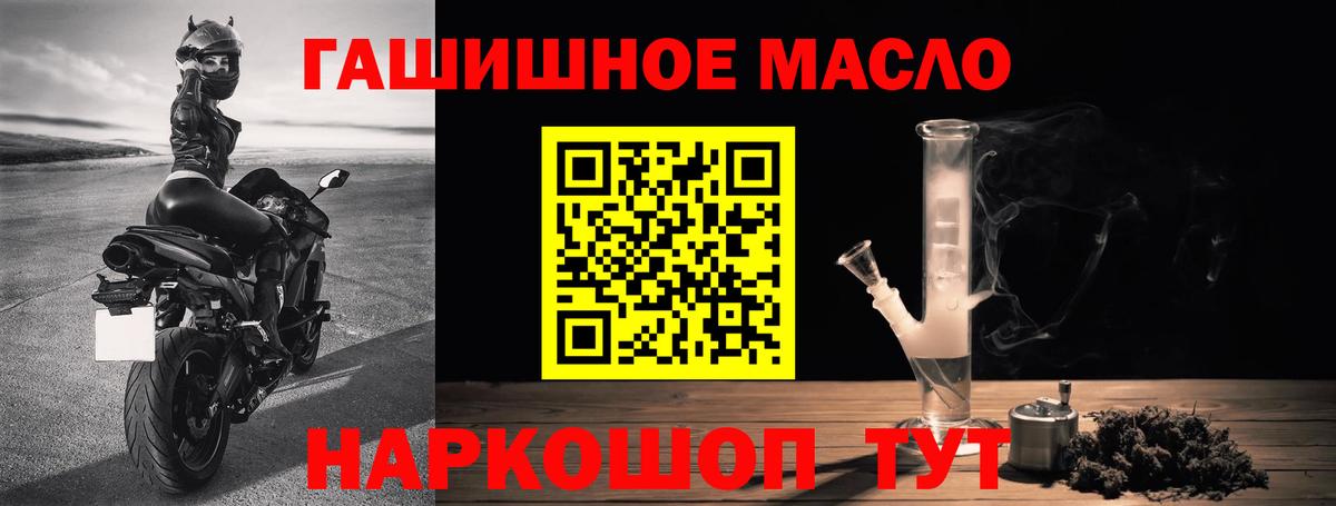Дистиллят ТГК THC oil Сосновый Бор