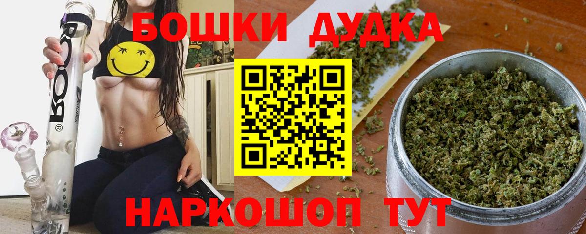 Сосновый Бор  Бошки марихуана гибрид  Вход с VPN  Бошки Шишки OG Kush  Шишки марихуана сатива 